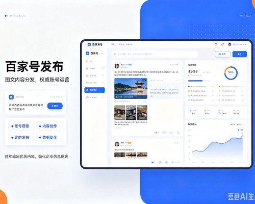 琼山百家号信息发布代运营